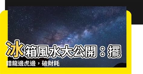 虎邊養魚|【魚缸放龍邊還是虎邊】觀賞魚魚缸設缸完全教學 